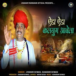 Eda Eda Kalyug Aavela
