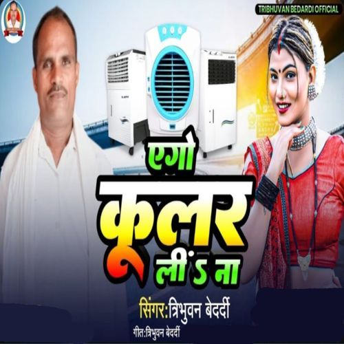 Ego Koolar Lin Na