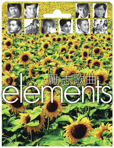 Elements - Li Zhi Ge Qu