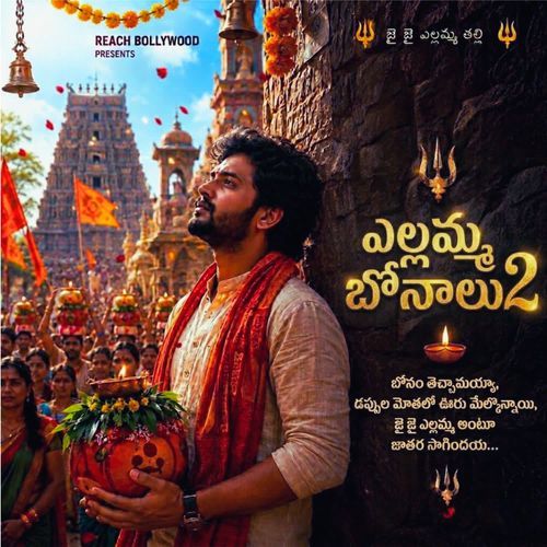 Ellamma Bonalu 2