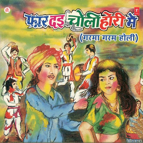 Mope Hou Darvayle Bhabhi Rang Bhari Pichkaari