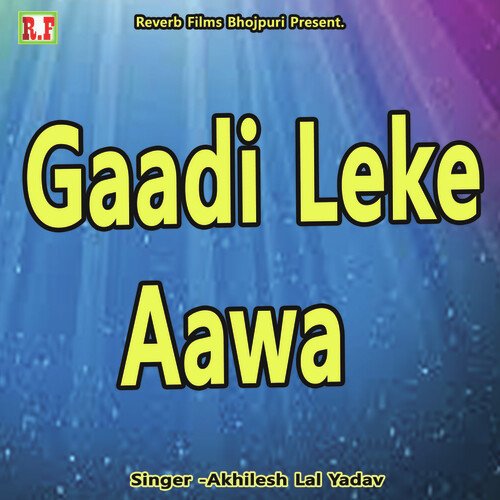 Gaadi Leke Aawa
