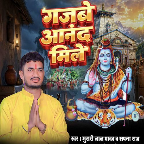 Gajabe Aanand Mile