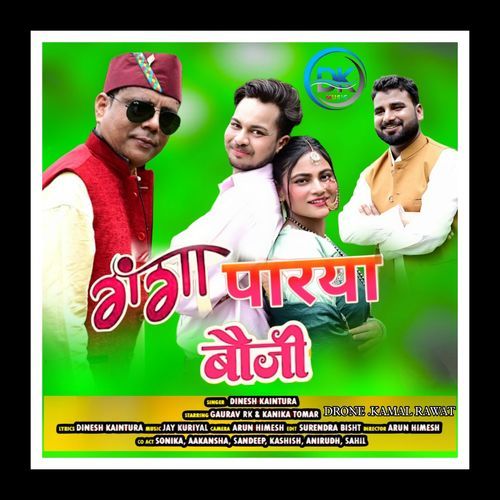Ganga Parya Bau Ji
