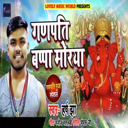 Ganpati Bappa Morya-PA4OZjEEfmI