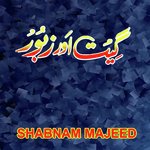 Mere Saaz E Dil Ko