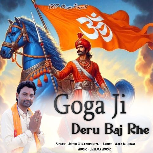 Goga Ji Deru Baj Rhe