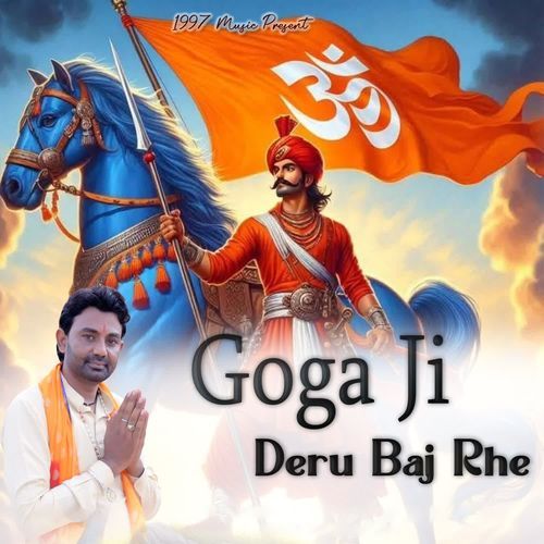 Goga Ji Deru Baj Rhe