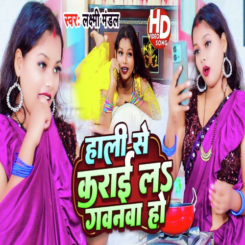 Hali Se Karai La Gawanwa Ho