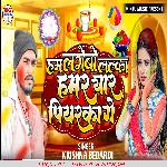 Ham Lagebo Lalka Hamar yaar Piyarka Ge