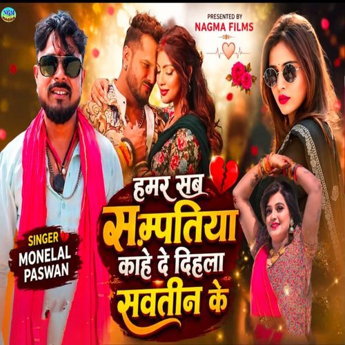 Hamar Sb Sampatiya Kahe De Dihla Sautin Ke