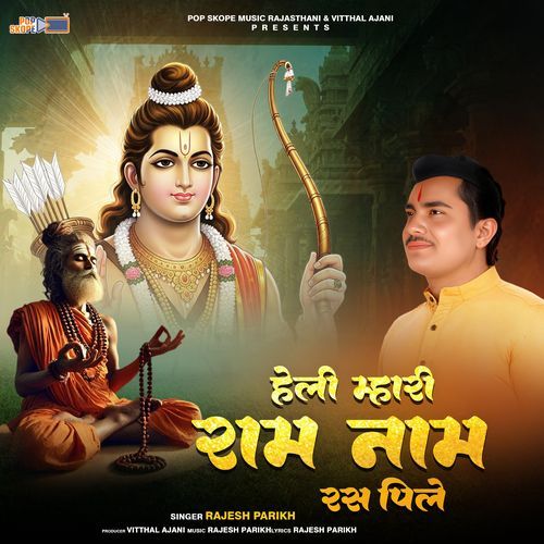 Simariya Bina Suno Laage Heli Kaaya Ro Haat cover art
