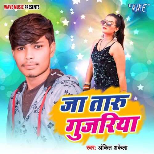 Ja Taru Gujariya