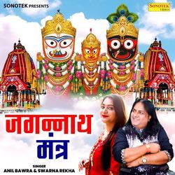 Jagannath Mantra-EgFaBUd1U1g