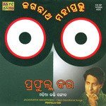 Jagannatha Mahaprabhu