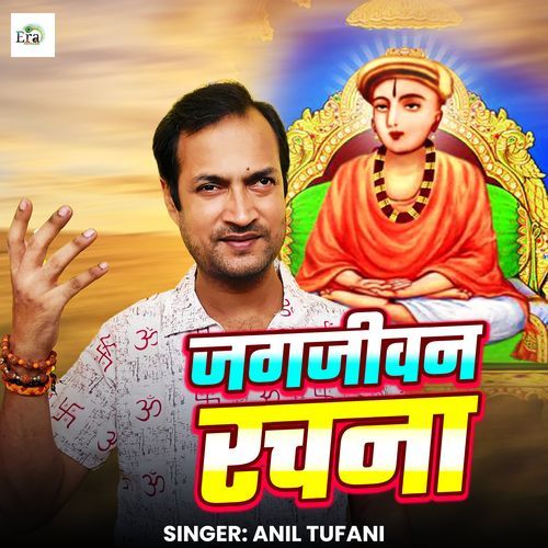 Jagjivan Rachana