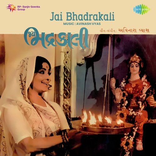 Ma Pavate Gadhthi - Asha Bhosle
