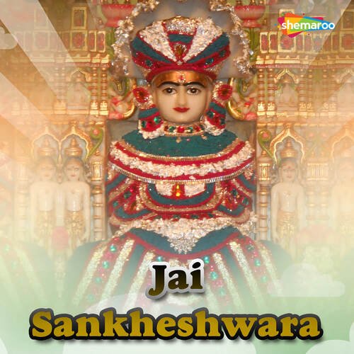 Jai Sankheswar Swami Aarti