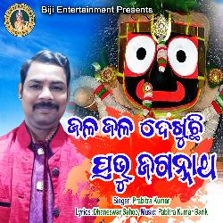 Jalajala Dekhuchhi Prabhu Jagannatha-BisveTpIXkQ