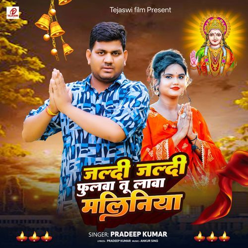 Jaldi Jaldi Fulwa Tu Lawa Maliniya