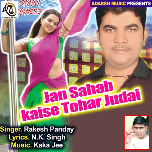 Jan Sahab kaise Tohar Judai