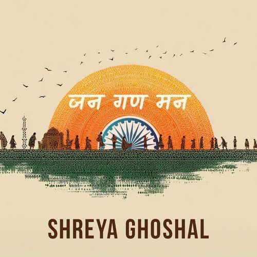 Jana Gana Mana
