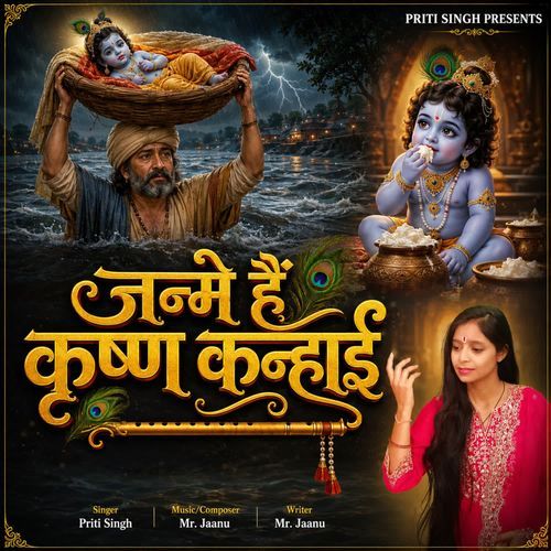 Janme Hai Krishan Kanhai