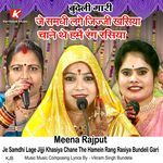 Je Samdhi Lage Jijji Khasiya Chane The Hamein Rang Rasiya Bundeli Gari