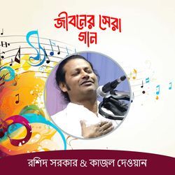 Jiboner Sera Gaan