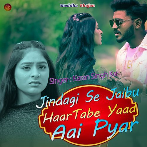 Jindagi Se Jaibu Haar Tabe Yaad Aai Pyar