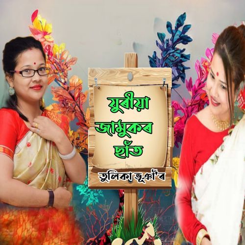 Juriya Jamukor Saat