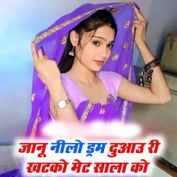 Jyanu Neelo Darm Duwau Ri Khatko Met Sala Ko