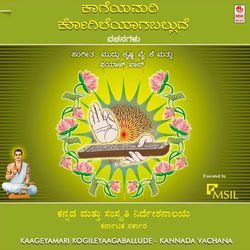 Kaageyamari Kogileyaagaballadhe