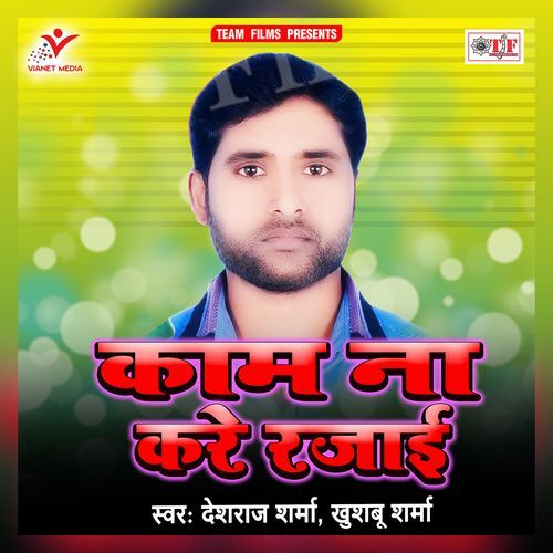 Raja Ji Deh Garmaai
