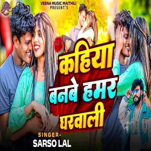 Kahiya Banbe Hamar Gharwali