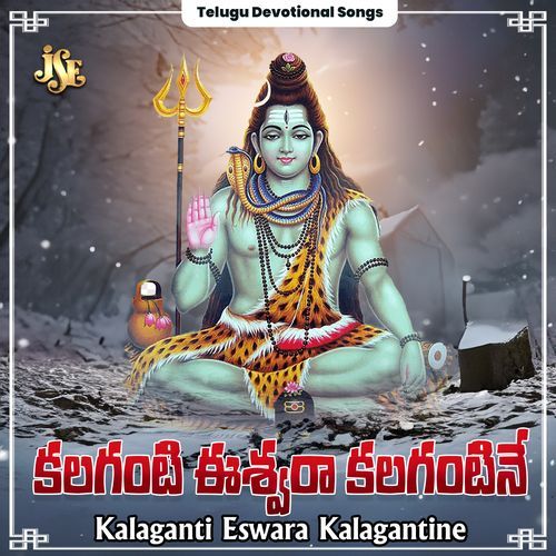 Kalaganti Eswara Kalagantine