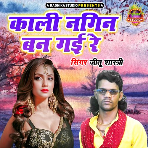 Kali Naagin Ban Gayi Re