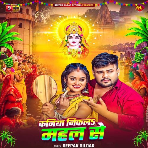 Kaniya Nikala Mahal Se