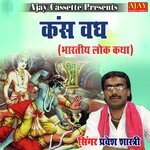 Kansh Vadh (HOLI SONG)