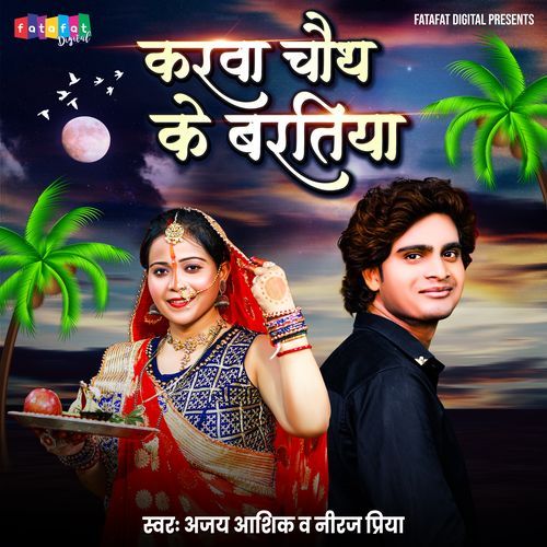 Karwa Chauth Ke Baratiya_poster_image