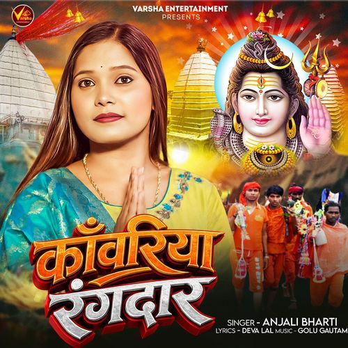 Kawariya Rangdar
