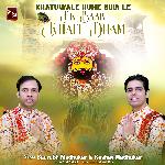 Khatuwale Hume Bula Le Ek Baar Khatu Dham Khatu Shyam Bhajan (Shyam Baba Bhajan)