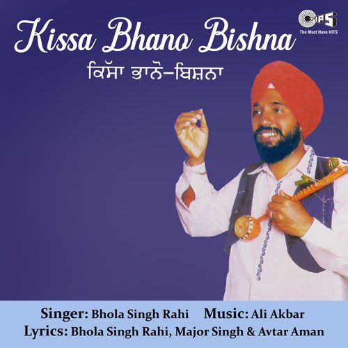 Kissa Bhano Bishna