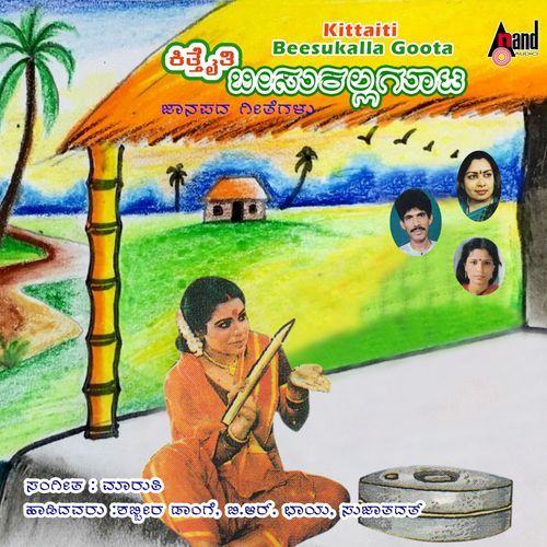 Kittaiti Beesukallu Goota