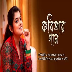 Kobitar Gaan (Reprise Version)