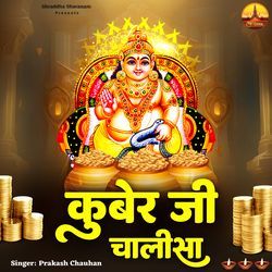 Kuber Ji Chalisa