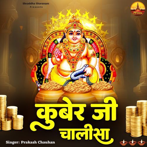 Kuber Ji Chalisa