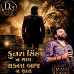 Kutra Sinh Na Thay Chakla Baj Na Thay -01
