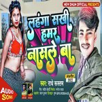 Lahnga Sakhi Hamar Nashle ba (Bhojpuri Song)