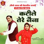 Le Man Mera Kehna Katile Tere Naina